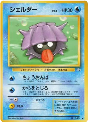 Shellder #12 Shellder - Mystery of the Fossils - #12 - Pokemon TCG card