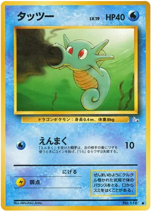 Horsea - Mystery of the Fossils - #14 - Pokemon TCG card