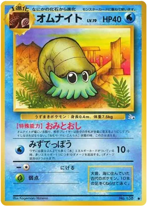 Omanyte #15 Omanyte - Mystery of the Fossils - #15 - Pokemon TCG card