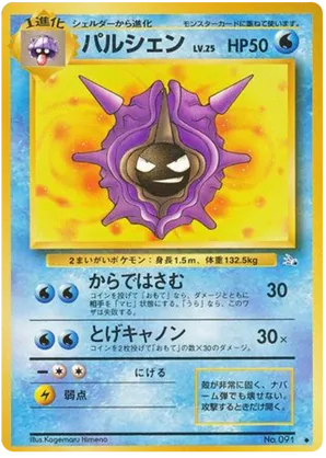 Cloyster #18 Cloyster - Mystery of the Fossils - #18 - Pokemon TCG card