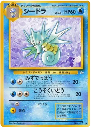 Seadra #20 Seadra - Mystery of the Fossils - #20 - Pokemon TCG card