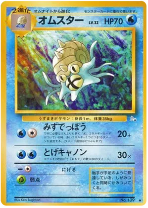 Omastar #21 Omastar - Mystery of the Fossils - #21 - Pokemon TCG card