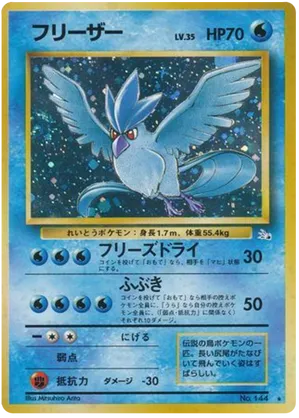 Articuno #23 Articuno - Mystery of the Fossils - #23 - Pokemon TCG card