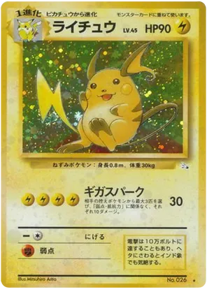 Raichu #24 Raichu - Mystery of the Fossils - #24 - Pokemon TCG card
