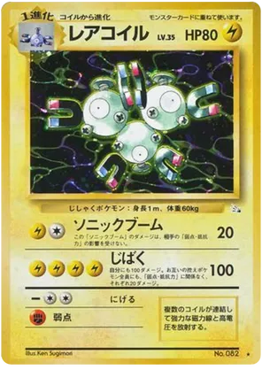 Magneton #25 Magneton - Mystery of the Fossils - #25 - Pokemon TCG card