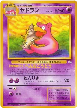 Slowpoke #27 Slowpoke - Mystery of the Fossils - #27 - Pokemon TCG card