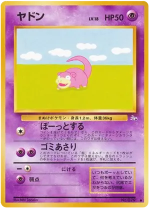 Slowbro - Mystery of the Fossils - #28 - Pokemon TCG card