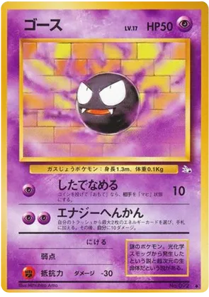 Gastly #29 Gastly - Mystery of the Fossils - #29 - Pokemon TCG card
