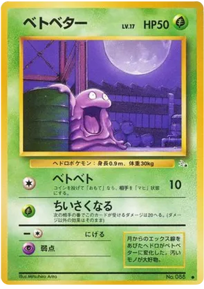 Grimer #3 Grimer - Mystery of the Fossils - #3 - Pokemon TCG card
