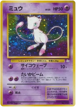 Mew #33 Mew - Mystery of the Fossils - #33 - Pokemon TCG card