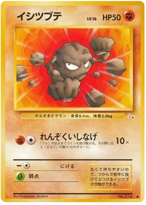 Geodude #34 Geodude - Mystery of the Fossils - #34 - Pokemon TCG card