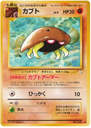 Kabuto #35 Kabuto - Mystery of the Fossils - #35 - Pokemon TCG card