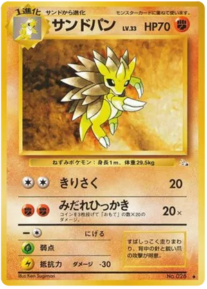 Sandslash #36 Sandslash - Mystery of the Fossils - #36 - Pokemon TCG card