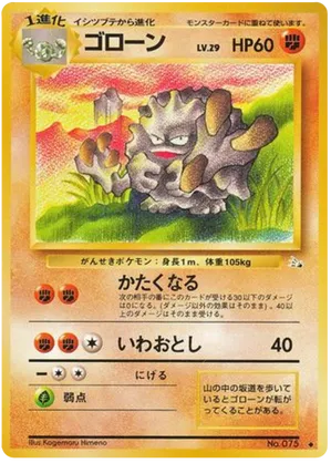 Graveler #37 Graveler - Mystery of the Fossils - #37 - Pokemon TCG card