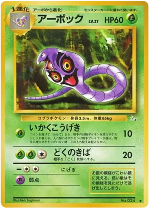 Arbok #4 Arbok - Mystery of the Fossils - #4 - Pokemon TCG card