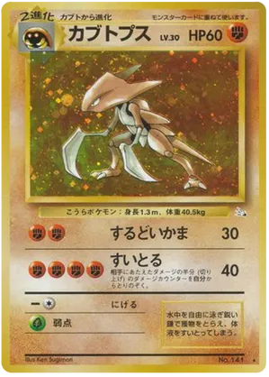 Kabutops #40 Kabutops - Mystery of the Fossils - #40 - Pokemon TCG card