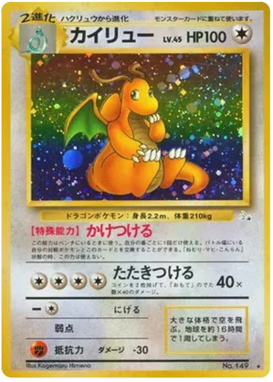 Dragonite - Mystery of the Fossils - #43 - Pokemon TCG card