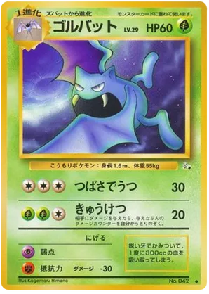 Golbat - Mystery of the Fossils - #5 - Pokemon TCG card