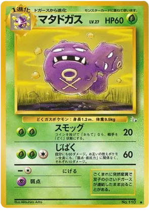 Weezing #6 Weezing - Mystery of the Fossils - #6 - Pokemon TCG card