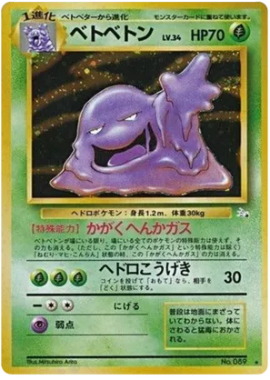 Muk - Mystery of the Fossils - #7 - Pokemon TCG card