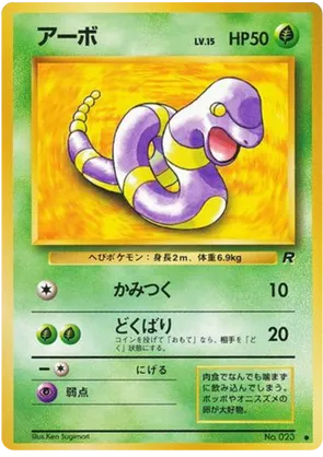 Ekans #1 Ekans - Rocket Gang - #1 - Pokemon TCG card