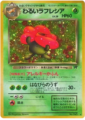 Dark Vileplume #10 Dark Vileplume - Rocket Gang - #10 - Pokemon TCG card