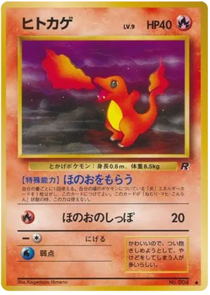 Charmander #12 Charmander - Rocket Gang - #12 - Pokemon TCG card
