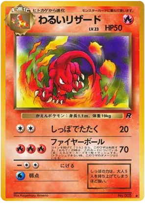 Dark Charmeleon #15 Dark Charmeleon - Rocket Gang - #15 - Pokemon TCG card