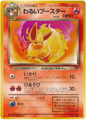 Dark Flareon - Rocket Gang - #16 - Pokemon TCG card