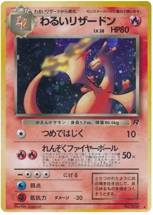 Dark Charizard #17 Dark Charizard - Rocket Gang - #17 - Pokemon TCG card