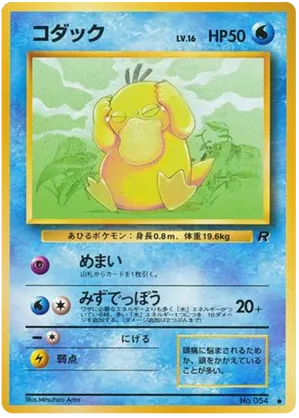 Psyduck - Rocket Gang - #19 - Pokemon TCG card
