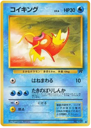 Magikarp #20 Magikarp - Rocket Gang - #20 - Pokemon TCG card