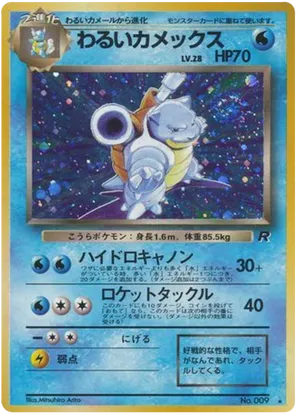 Dark Blastoise #24 Dark Blastoise - Rocket Gang - #24 - Pokemon TCG card