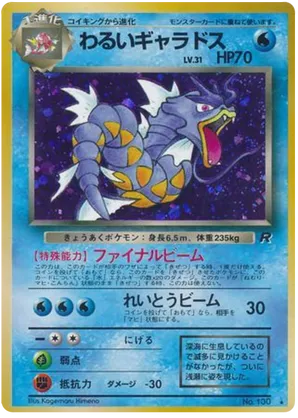 Dark Gyarados #25 Dark Gyarados - Rocket Gang - #25 - Pokemon TCG card