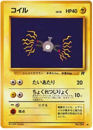 Magnemite #26 Magnemite - Rocket Gang - #26 - Pokemon TCG card