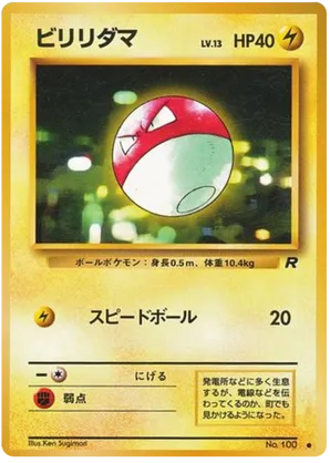 Voltorb #27 Voltorb - Rocket Gang - #27 - Pokemon TCG card