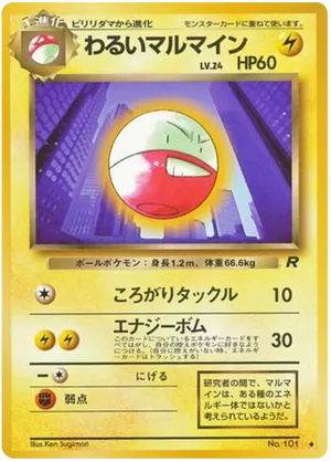 Dark Electrode #28 Dark Electrode - Rocket Gang - #28 - Pokemon TCG card