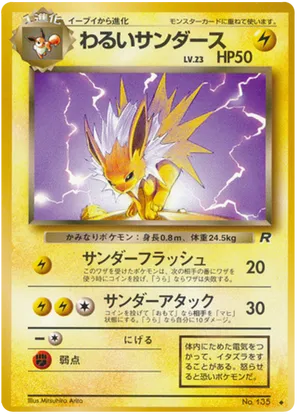 Dark Jolteon #29 Dark Jolteon - Rocket Gang - #29 - Pokemon TCG card