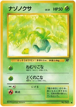 Oddish #3 Oddish - Rocket Gang - #3 - Pokemon TCG card