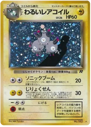 Dark Magneton #30 Dark Magneton - Rocket Gang - #30 - Pokemon TCG card