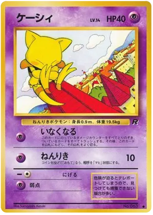 Abra #31 Abra - Rocket Gang - #31 - Pokemon TCG card