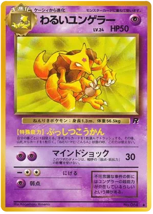 Dark Kadabra #34 Dark Kadabra - Rocket Gang - #34 - Pokemon TCG card