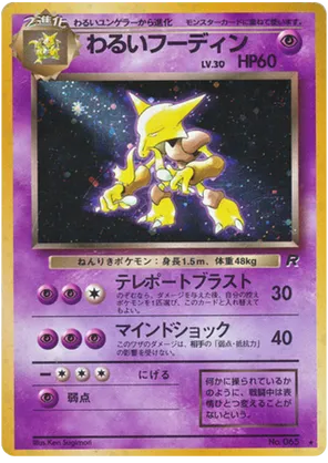 Dark Alakazam - Rocket Gang - #35 - Pokemon TCG card