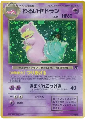 Dark Slowbro - Rocket Gang - #36 - Pokemon TCG card