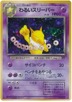 Dark Hypno #37 Dark Hypno - Rocket Gang - #37 - Pokemon TCG card