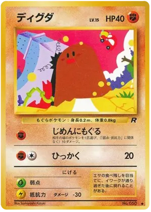 Diglett - Rocket Gang - #38 - Pokemon TCG card