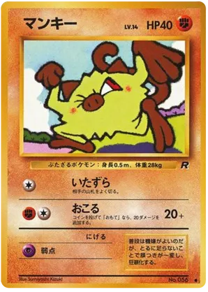 Mankey #39 Mankey - Rocket Gang - #39 - Pokemon TCG card