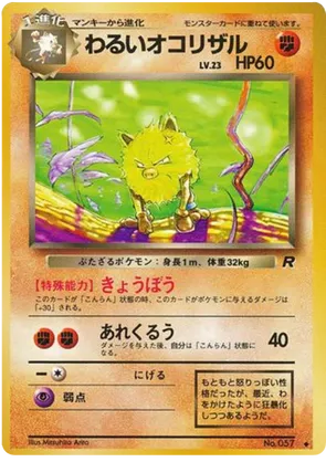 Dark Primeape - Rocket Gang - #41 - Pokemon TCG card