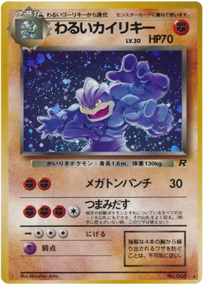 Dark Machamp - Rocket Gang - #44 - Pokemon TCG card