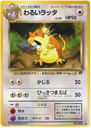 Dark Raticate #46 Dark Raticate - Rocket Gang - #46 - Pokemon TCG card